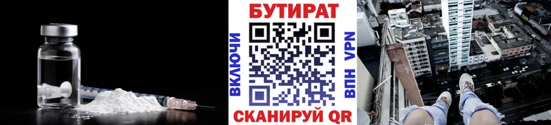БУТИРАТ бутандиол  Ангарск 
