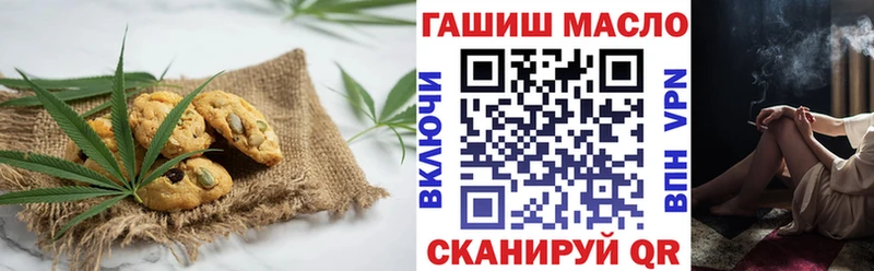Еда ТГК марихуана ОМГ ОМГ ссылки Ангарск