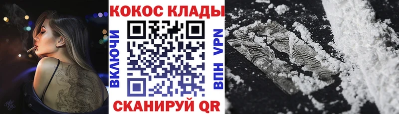 Cocaine Fish Scale  Ангарск 