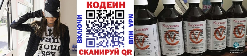 наркотики  маркетплейс как зайти  Кодеиновый сироп Lean напиток Lean (лин)  Ангарск 