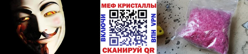 Меф кристаллы  гидра как зайти  Ангарск  где можно купить  