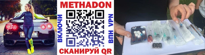блэк спрут Ангарск МЕТАДОН methadone даркнет сайт