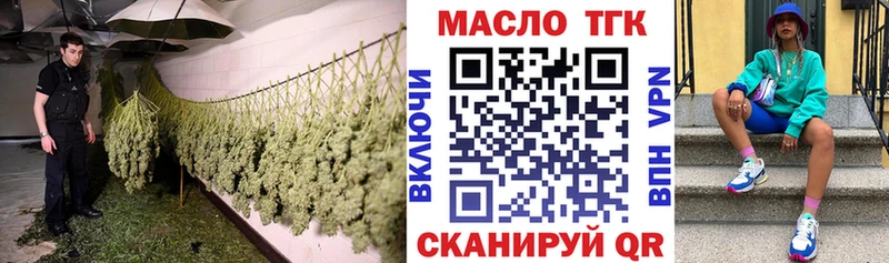 ТГК вейп  Ангарск 